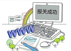 如何判定貨物適用于哪種進(jìn)口稅率？