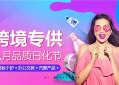 跨境電商平臺：洋模平均18歲，來華三個月回國買房