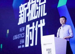 阿里巴巴馬云：新物流時(shí)代來(lái)臨，物流企業(yè)都要踩準(zhǔn)哪些點(diǎn)？