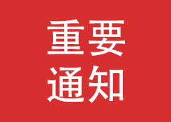 重要通知！上?？诎秾?zhí)行新艙單傳輸制度！違者可能無法上船！