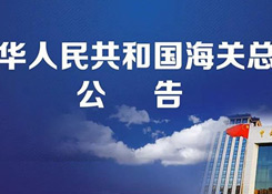 重磅！跨境電商虛假交易將無處藏身，2019年起海關(guān)要求實(shí)時獲取原始支付數(shù)據(jù)！