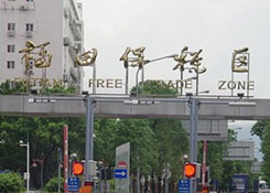 深圳福田保稅倉，保稅倉庫，保稅進口，跨進電商首先貨之家