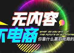 淘寶運(yùn)營，天天特價活動包過攻略