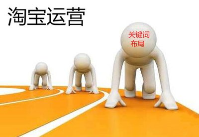 淘寶運營，2019年人群標簽玩法打造思路