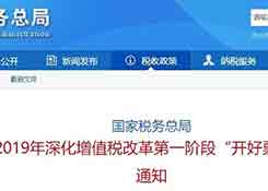外貿(mào)企業(yè)注意了，4月起開出的每一筆16%、10%發(fā)票都要嚴(yán)查！稅務(wù)局跟蹤監(jiān)控！