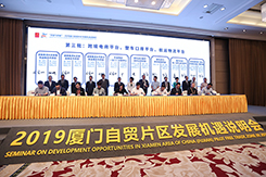 “開(kāi)放與創(chuàng)新”2019廈門(mén)自貿(mào)片區(qū)發(fā)展機(jī)遇說(shuō)明會(huì)舉行,廈門(mén)貨之家簽約跨境電商項(xiàng)目