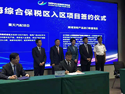 祝賀！威海貨之家正式揭牌，攜多個寵物食品品牌入駐威海綜合保稅區(qū)寵物產(chǎn)業(yè)園