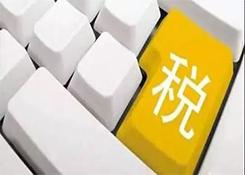 關(guān)務(wù)知識：進口最惠國稅率、協(xié)定稅率、特惠稅率、普通稅率區(qū)別及使用