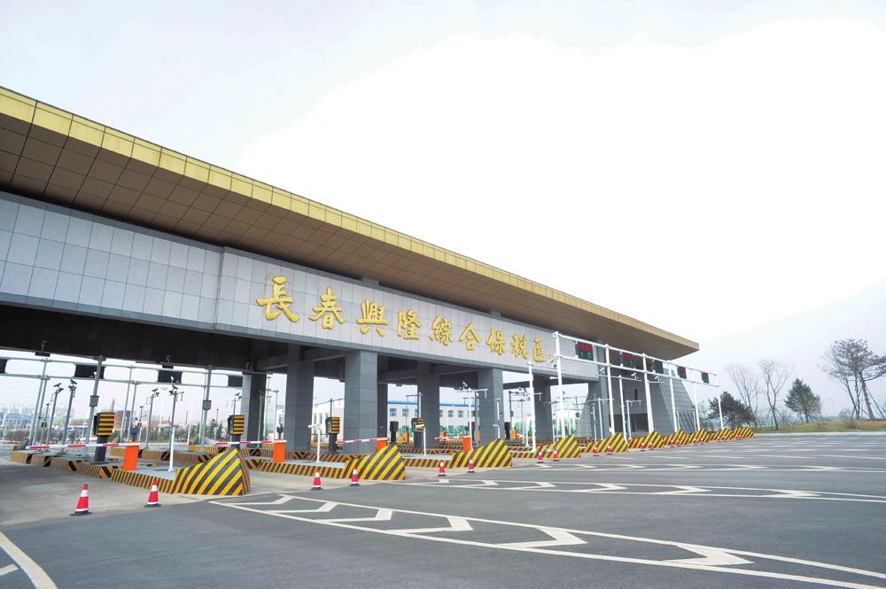 長春跨境電子商務(wù)綜合試驗(yàn)區(qū)_全國105個(gè)跨境電子商務(wù)綜合試驗(yàn)區(qū)_跨境電商_長春保稅倉_長春保稅區(qū)_一站式保稅服務(wù)平臺(tái)