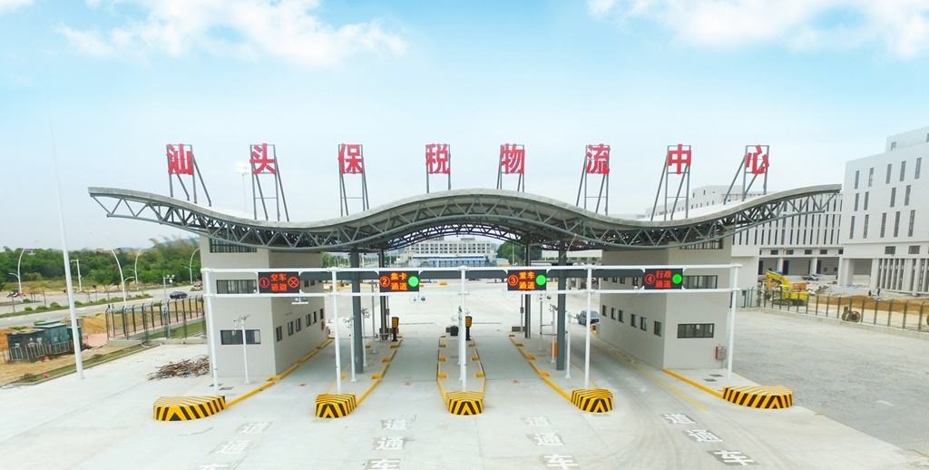汕頭跨境電子商務(wù)綜合試驗(yàn)區(qū)_全國105個跨境電子商務(wù)綜合試驗(yàn)區(qū)_跨境電商_汕頭保稅倉_汕頭保稅區(qū)_一站式保稅服務(wù)平臺