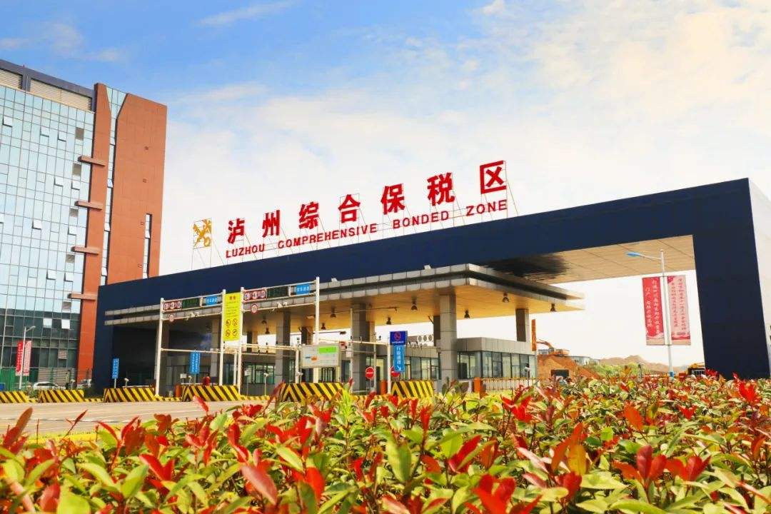 瀘州跨境電子商務(wù)綜合試驗(yàn)區(qū)_全國105個跨境電子商務(wù)綜合試驗(yàn)區(qū)_跨境電商_瀘州保稅倉_瀘州保稅區(qū)_一站式保稅服務(wù)平臺