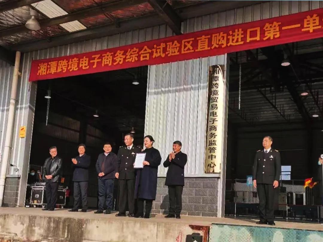 湘潭綜試區(qū)走通直購進(jìn)口第一單，湘潭貨之家順利取得海關(guān)監(jiān)管場所注冊登記證書