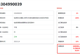 報關(guān)中的換算系數(shù)怎么算?進(jìn)口商品消費稅在申報時換算關(guān)系