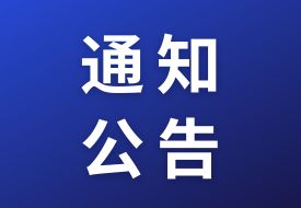 “5072”、“6072”、“5073”、“6073”，海關(guān)總署增列保稅展品及保稅中轉(zhuǎn)監(jiān)管方式