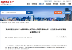 海關(guān)保稅倉(cāng)庫(kù)管理辦法,保稅倉(cāng)庫(kù)、出口監(jiān)管倉(cāng)庫(kù)管理規(guī)范