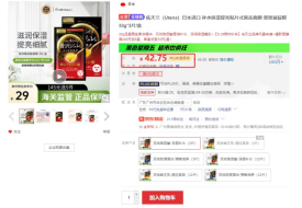 跨境商品如何可以稅價分離?跨境店鋪稅價拆分操作辦法