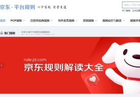 京東跨境電商運營模式,京東全球購倉庫,京東海外購必須入保稅倉嗎