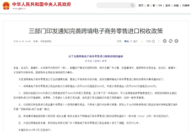 跨境個(gè)人消費(fèi)額度已達(dá)26000元上限為什么還可以下單支付？