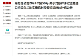 對原產(chǎn)于歐盟的白蘭地進口實施臨時反傾銷措施