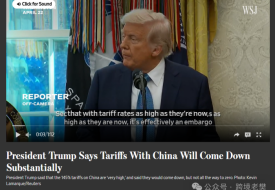 特朗普預計對華關稅將大幅降低,中美貿(mào)易戰(zhàn)將出現(xiàn)緩和?
