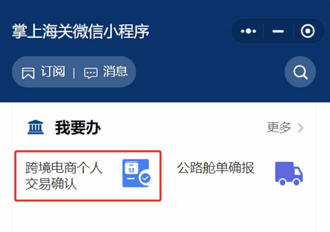 跨境電商平臺(tái)身份驗(yàn)核&退貨、攜帶物品入境繳稅、食品境外生產(chǎn)企業(yè)注冊(cè)申請(qǐng)書......