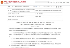 跨境電商零售進(jìn)口商品營(yíng)銷合規(guī)十大熱門問題