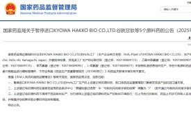 國家藥監(jiān)局:暫停進口日本產(chǎn)谷胱甘肽、乙酰半胱氨酸等5個原料藥