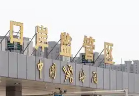 保稅倉(cāng)分為哪些類型？跨境電商進(jìn)口如何選擇適合自己電商銷售的保稅倉(cāng)
