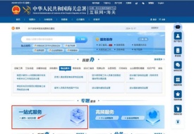 進(jìn)出境郵件“一站式”辦理平臺(tái)正式上線啦