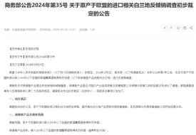 2024年部分口岸海關(guān)重點(diǎn)監(jiān)管的跨境進(jìn)口產(chǎn)品和成分