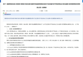 買單出口是否違法?五部門聯(lián)合嚴(yán)查買單出口