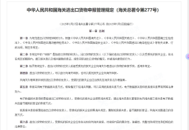 進(jìn)出口貨物申報(bào)指南,進(jìn)出口報(bào)關(guān)流程、資料及費(fèi)用