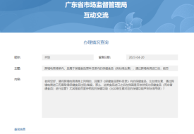 市場(chǎng)監(jiān)管局關(guān)于跨境電商進(jìn)口嬰幼兒奶粉中文標(biāo)簽、保健品宣傳等問(wèn)題解答