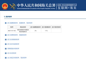 商品歸類總規(guī)則，商品歸類編碼查詢工作方法——網(wǎng)絡(luò)查詢