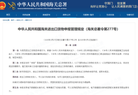 怎么修改和撤銷報(bào)關(guān)單？報(bào)關(guān)單修改和撤銷流程