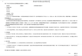 海關(guān)情況說明怎么寫?給海關(guān)的情況說明范本
