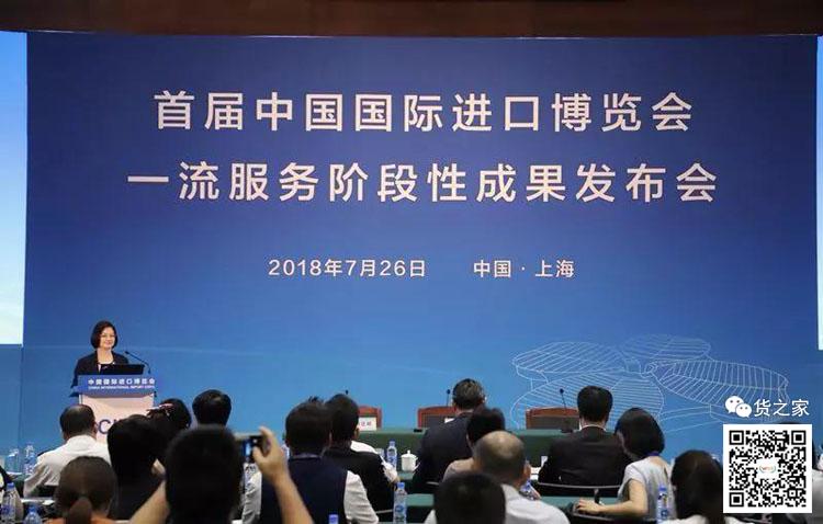 海關(guān)支持措施 服務保障國際一流展會-貨之家