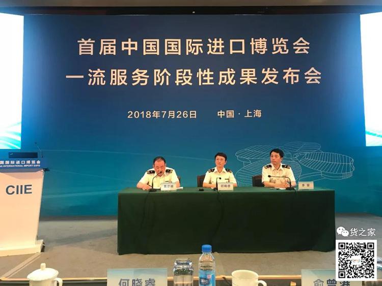 海關(guān)支持措施 服務保障國際一流展會-貨之家