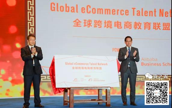 海關(guān)總署：進(jìn)出口貨物8月起將整合申報(bào)；阿里成立全球跨境電商教育聯(lián)盟-貨之家