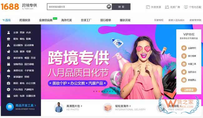 跨境電商平臺：洋模平均18歲，來華三個月回國買房-貨之家