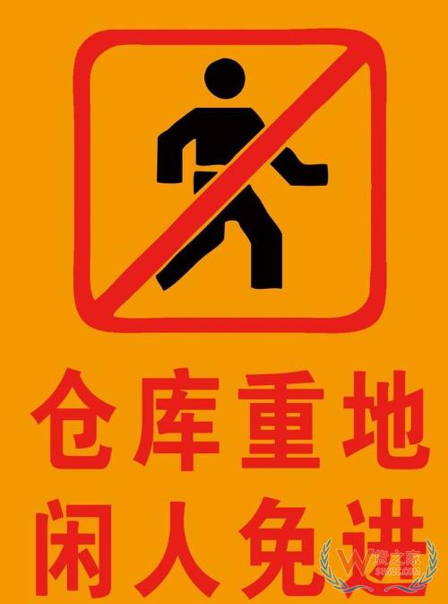 倉庫選址相關(guān)條件：成本、交通、安全、風(fēng)水缺一不可-貨之家