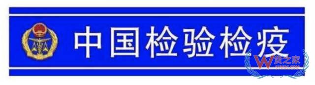 報(bào)關(guān)、報(bào)檢、商檢、檢驗(yàn)檢疫你都弄明白了嗎？