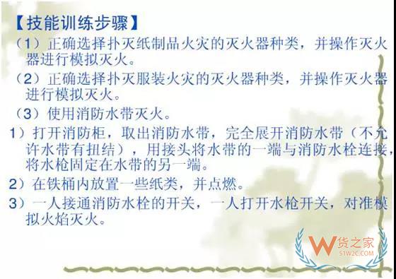 你的倉庫安全嗎？倉庫安全管理培訓-貨之家