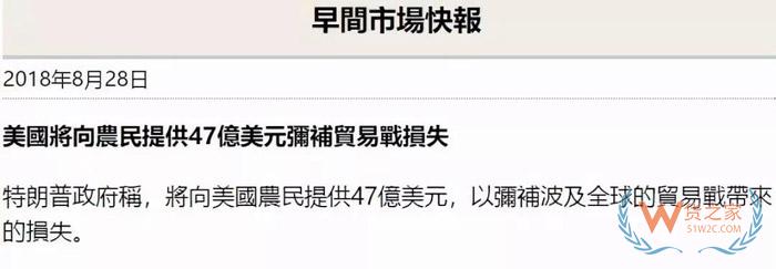 剛剛，美國(guó)給農(nóng)民提供47億美元已彌補(bǔ)關(guān)稅影響，而人民幣開始升值??！貨之家