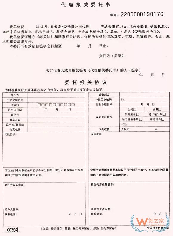 再見，紙質(zhì)代理報關(guān)委托書！深圳海關(guān)關(guān)于代理報關(guān)有關(guān)事項的公告-貨之家