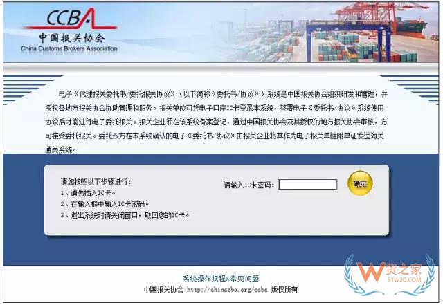 再見，紙質(zhì)代理報關(guān)委托書！深圳海關(guān)關(guān)于代理報關(guān)有關(guān)事項的公告-貨之家