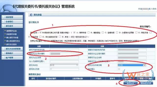 再見，紙質(zhì)代理報關(guān)委托書！深圳海關(guān)關(guān)于代理報關(guān)有關(guān)事項的公告-貨之家