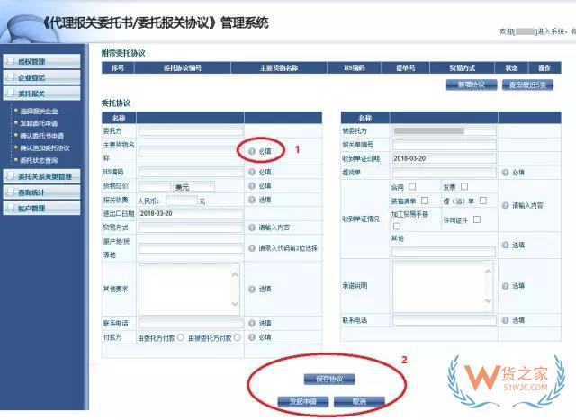 再見，紙質(zhì)代理報關(guān)委托書！深圳海關(guān)關(guān)于代理報關(guān)有關(guān)事項的公告-貨之家