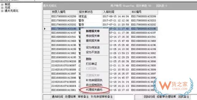 再見，紙質(zhì)代理報關(guān)委托書！深圳海關(guān)關(guān)于代理報關(guān)有關(guān)事項的公告-貨之家