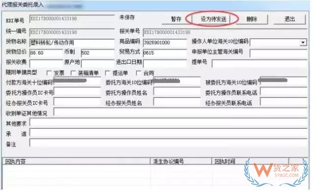 再見，紙質(zhì)代理報關(guān)委托書！深圳海關(guān)關(guān)于代理報關(guān)有關(guān)事項的公告-貨之家